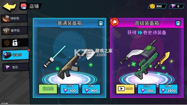 火柴人世界僵尸战争 v0.0.53 游戏