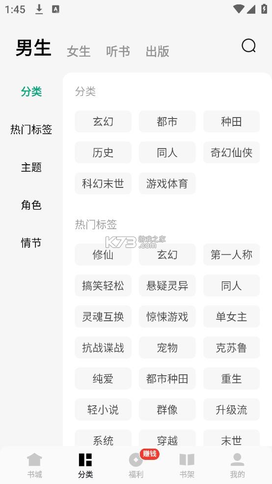 常读免费小说 v6.7.3.32 app下载 截图
