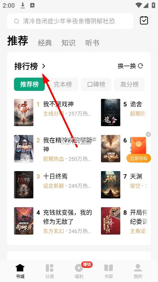 常读免费小说app下载-常读免费小说2025最新破解版下载v6.6.5.32安卓版