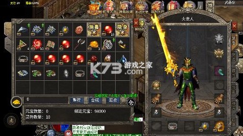 雷霆战魂 v1.0.2 九华火龙传奇版 截图
