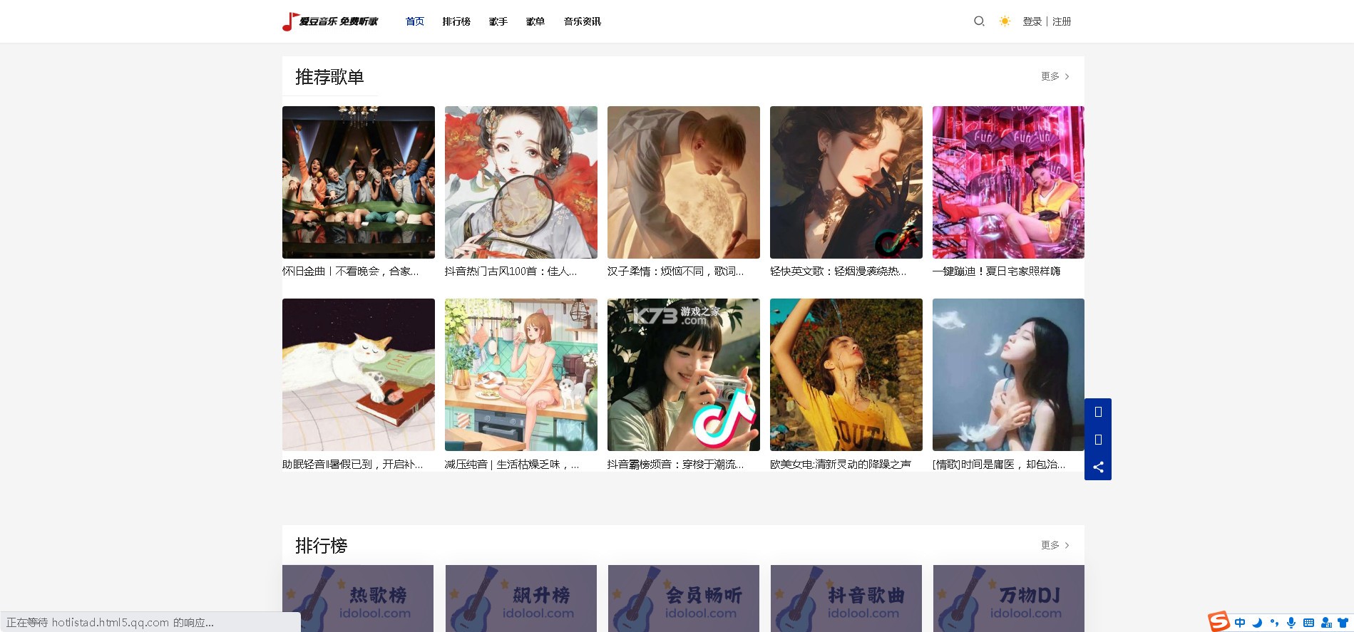 爱豆音乐 v1.0 app