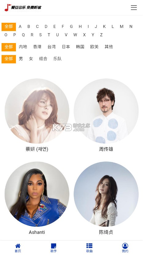 爱豆音乐 v1.0 app 截图