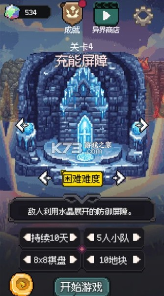 守夜小队手游官方破解版-守夜小队游戏下载v1.0最新版