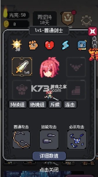 守夜小队 v1.0 手游官方版 截图