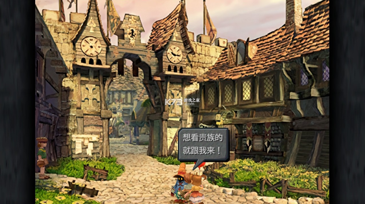 最终幻想9 switch v1.01 高清汉化整合版下载 截图
