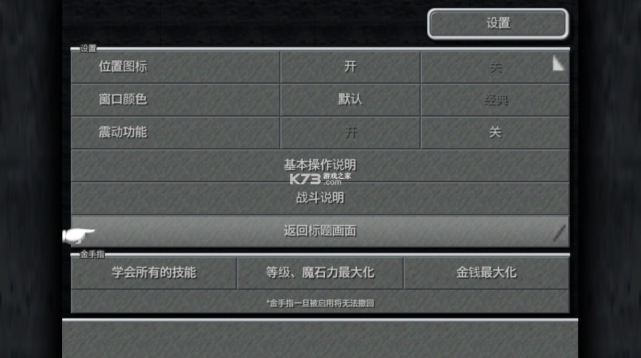 最终幻想9 switch v1.01 高清汉化整合版下载 截图