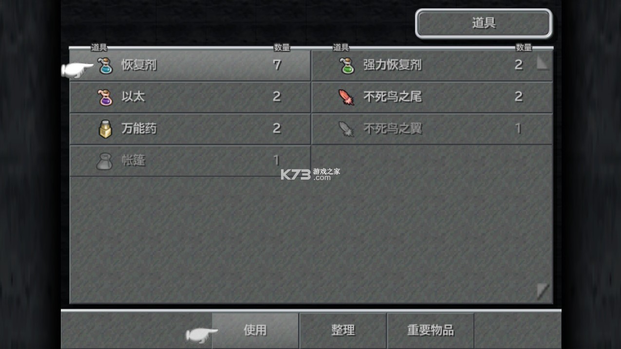 最终幻想9 switch v1.01 高清汉化整合版下载 截图