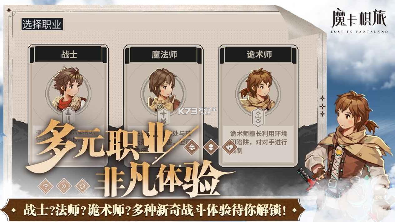魔卡棋旅迷失幻途 v1.0.1 安卓版下载 截图