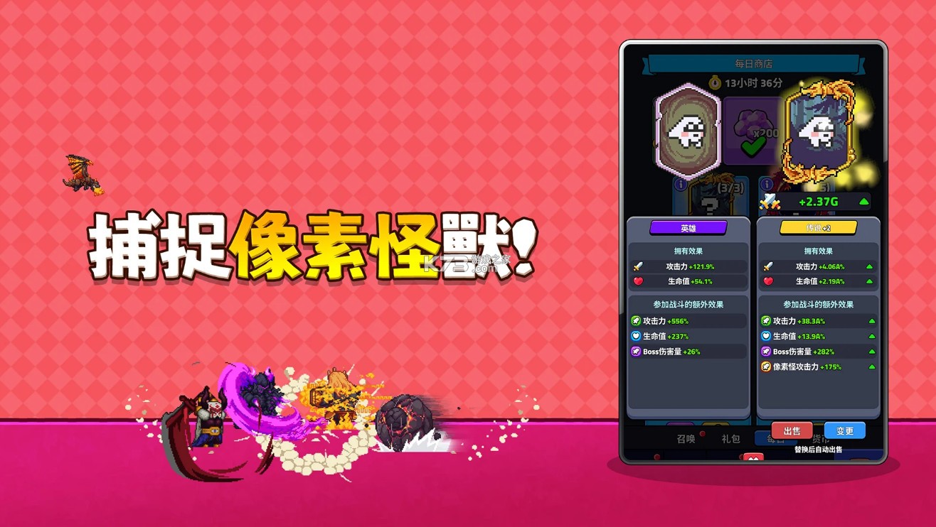 像素怪养成 v1.14.0 游戏 截图