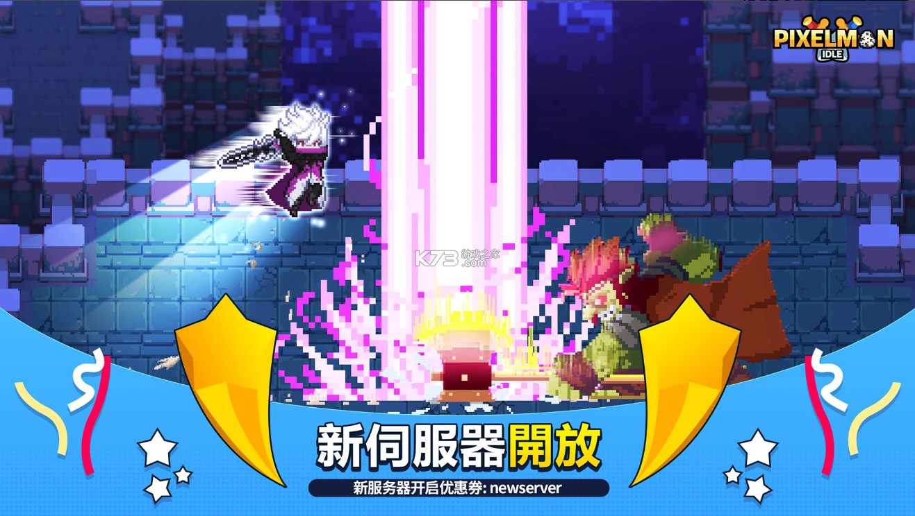 像素怪养成 v1.14.0 游戏 截图