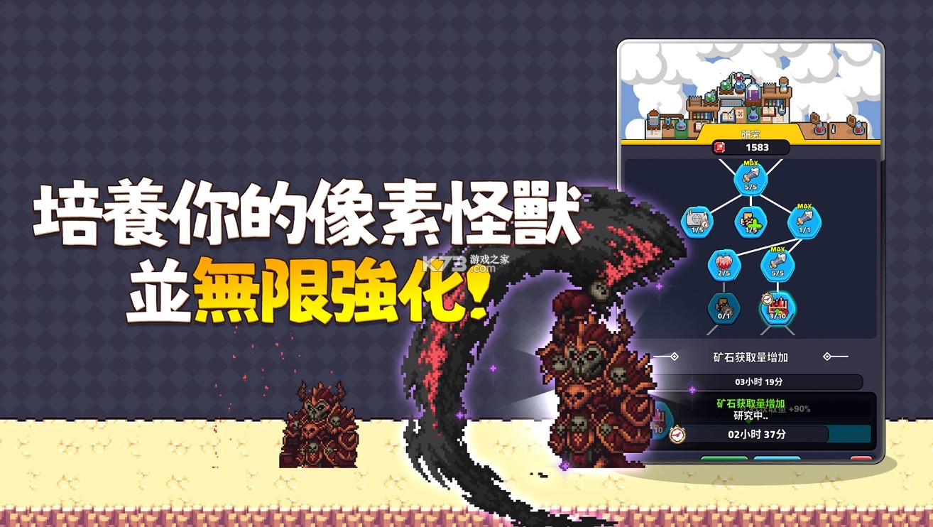 像素怪养成 v1.14.0 游戏 截图