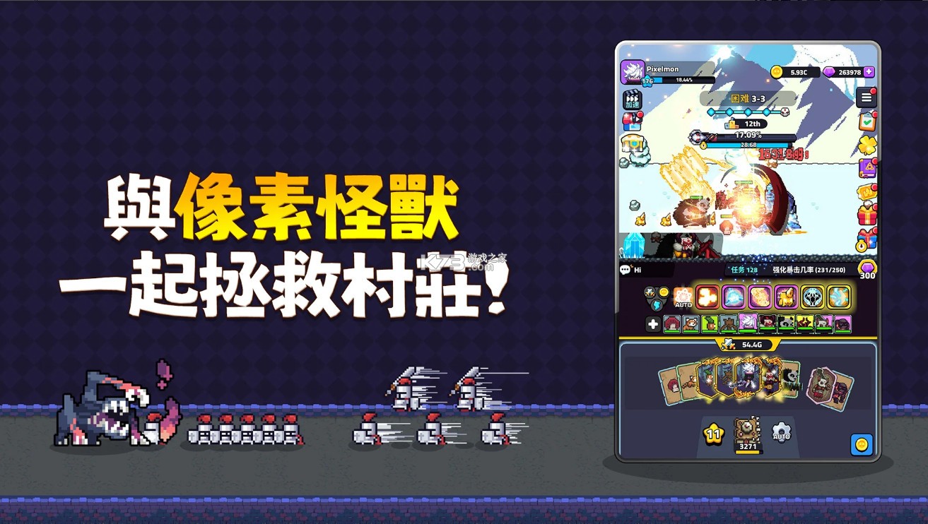 像素怪养成 v1.14.0 游戏 截图