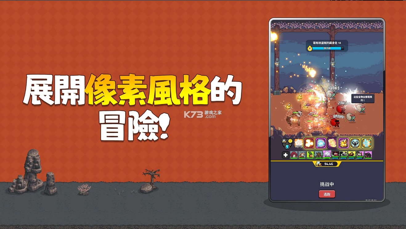 像素怪养成 v1.14.0 游戏 截图