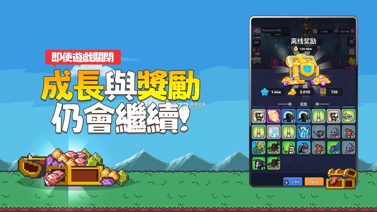 像素怪养成 v1.14.0 游戏 截图