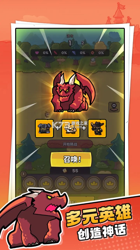 菇菇森林 v1.1.5 手游官方版 截图