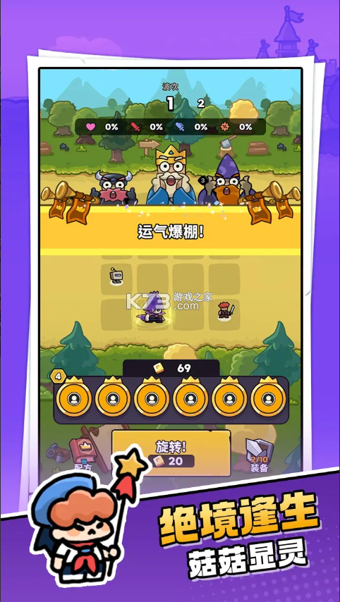 菇菇森林 v1.1.5 手游官方版 截图