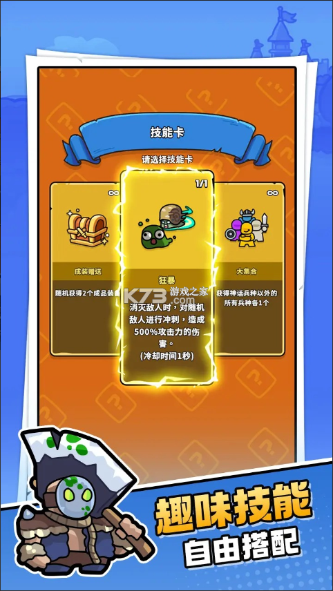 菇菇森林 v1.1.5 手游官方版 截图