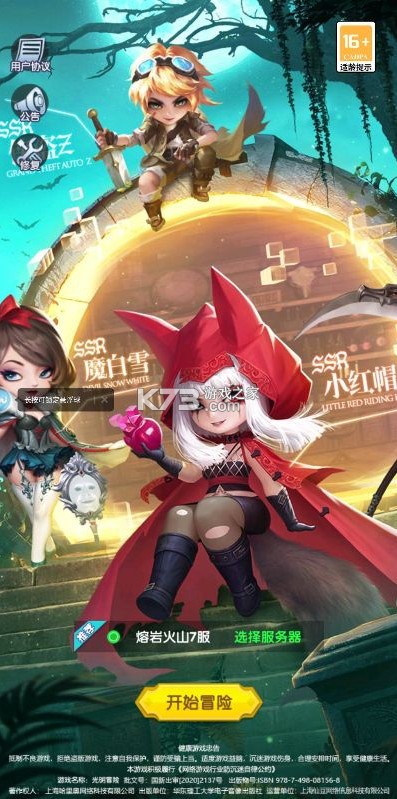 光明冒险 v1.2.1 0.05折抽6480版 截图