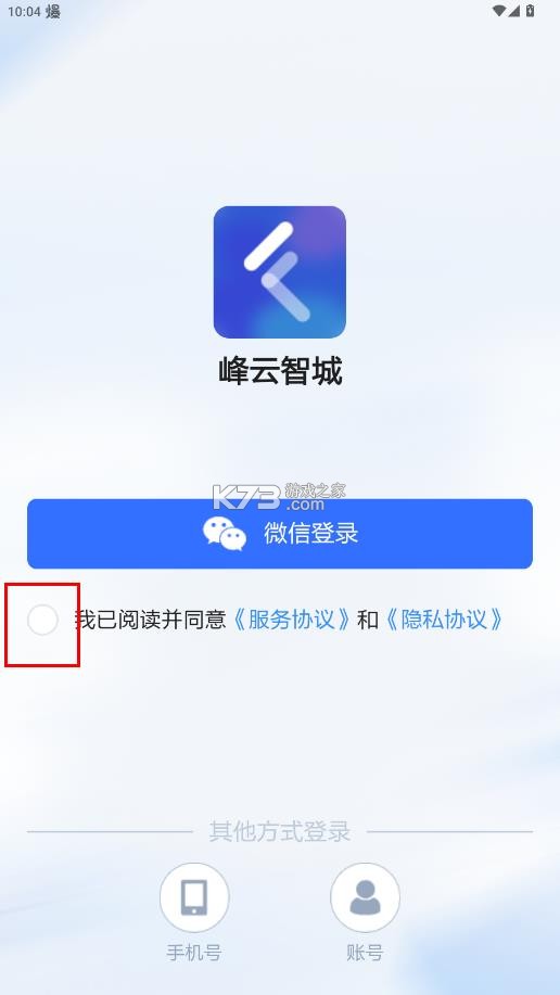 峰云智城 v1.1.8 app