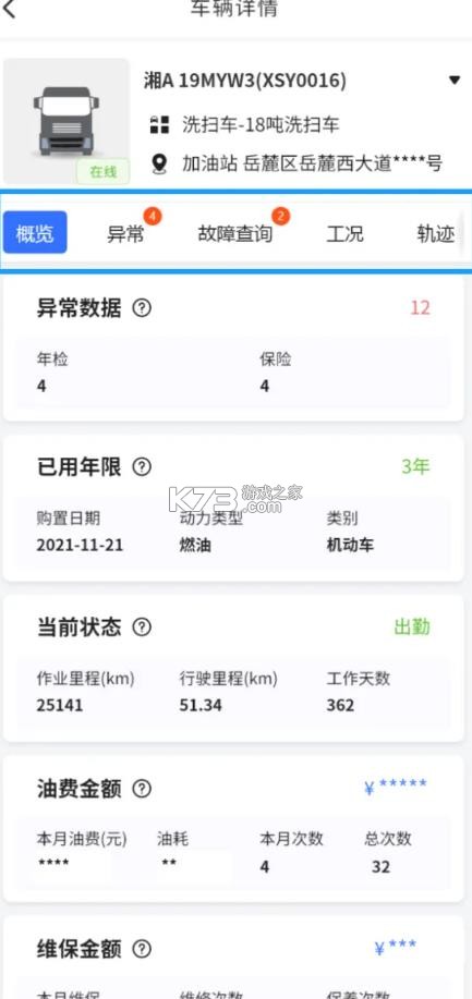 峰云智城 v1.2.6 app 截图
