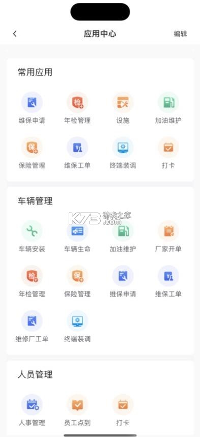 峰云智城 v1.2.6 app 截图