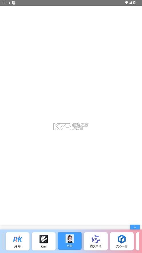 语矩 v1.0.11 app 截图