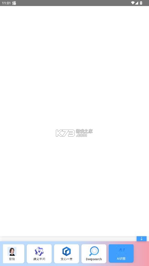 语矩 v1.0.11 app