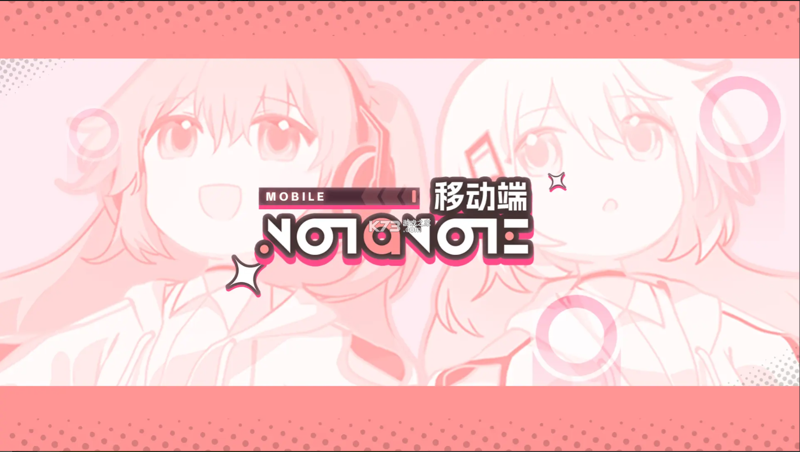 notanote v2.14.0 音游下载 截图