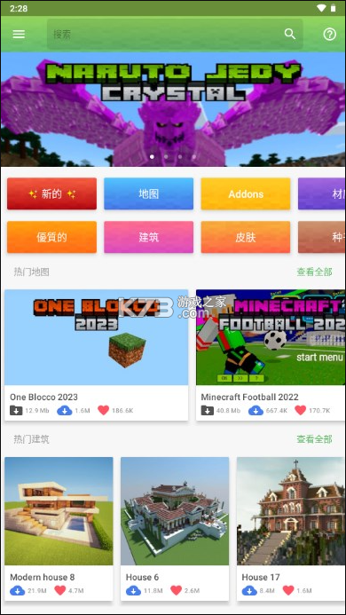 我的世界模组大全工具箱 v3.07.4 最新版下载 截图