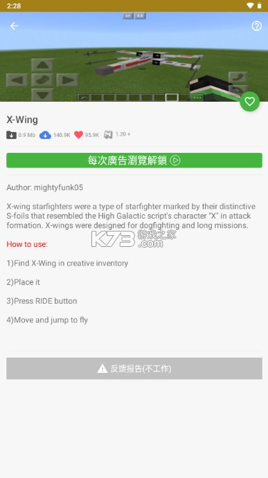 我的世界模组大全工具箱 v3.07.4 最新版下载 截图