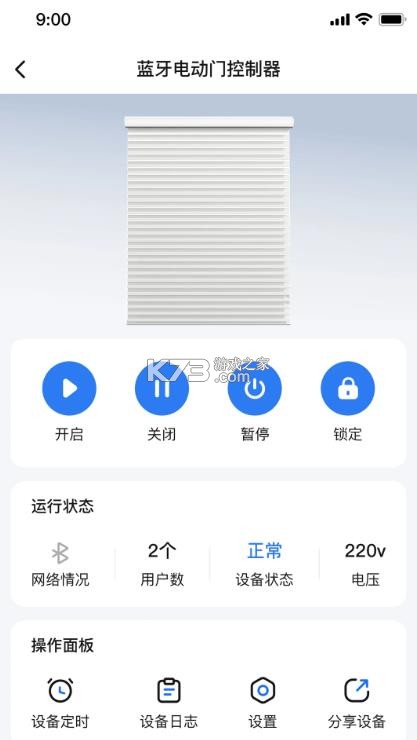 萤科物联 v1.6.120101 app下载最新版本 截图