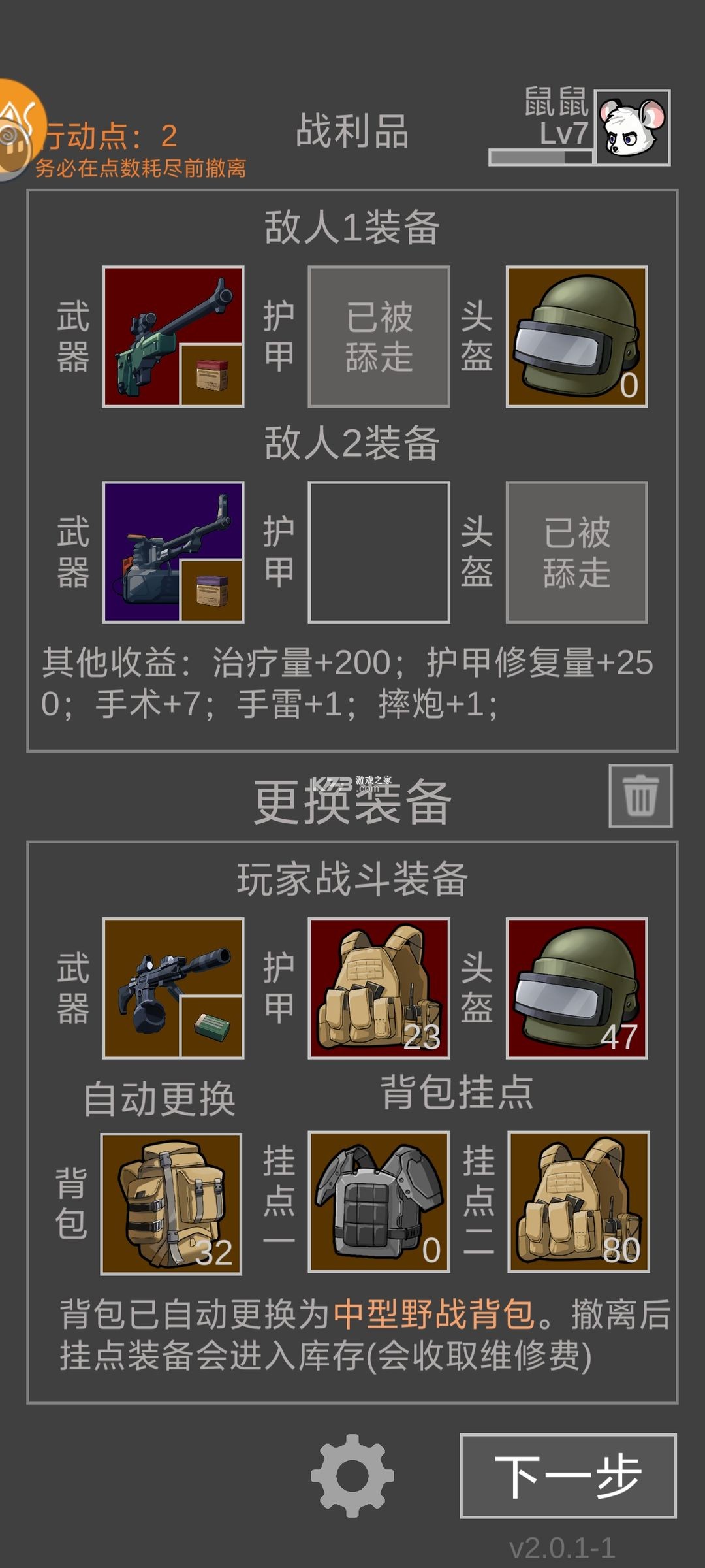 老鼠大冒险破解版-老鼠大冒险免广告最新破解版下载v3.0.0安卓版
