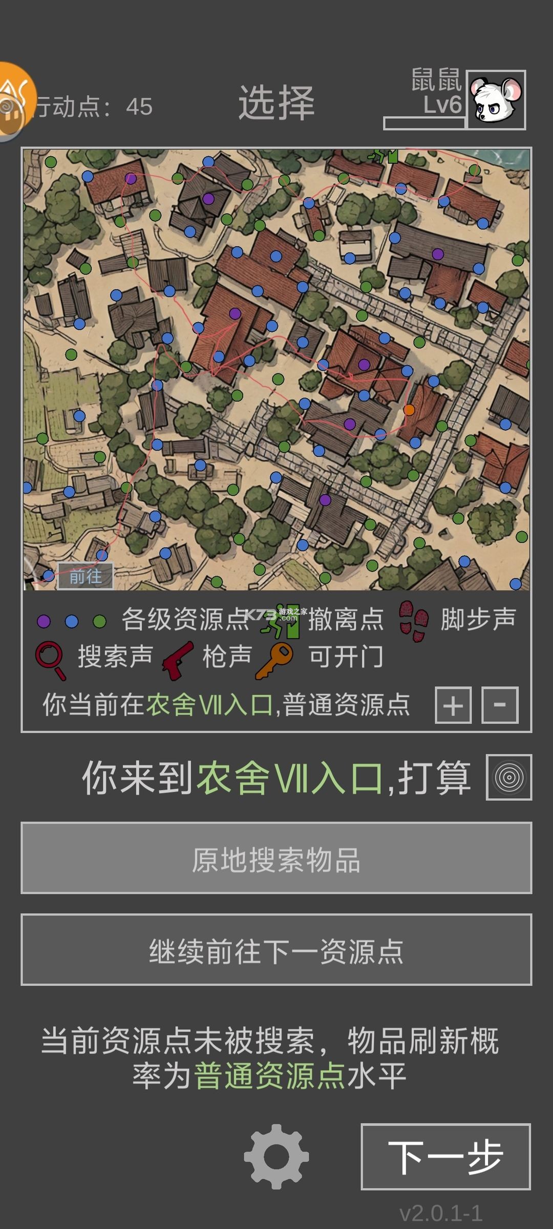 老鼠大冒险 v3.0.0 破解版