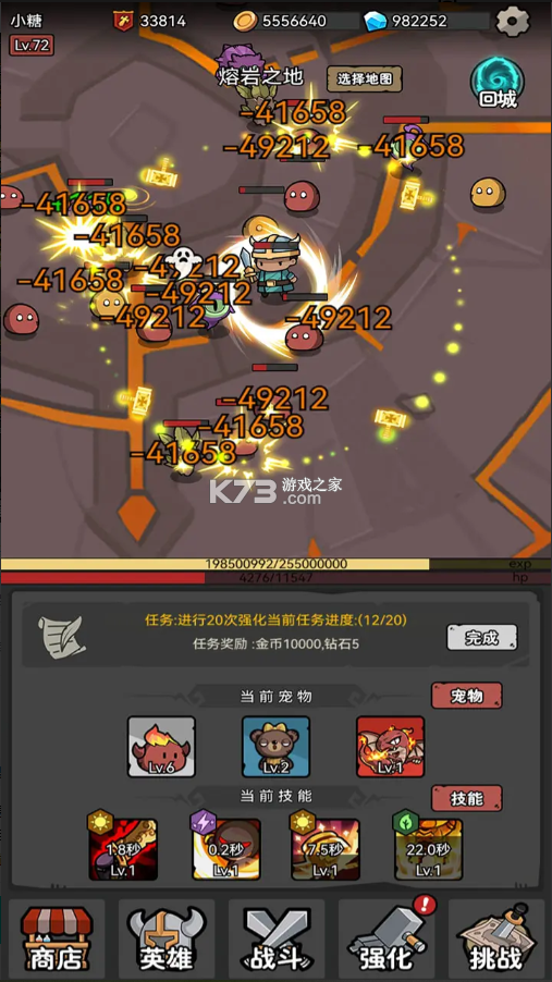 超级转职系统 v1.0.3 手游 截图