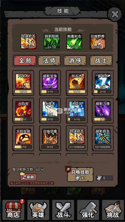 超级转职系统 v1.0.3 手游 截图