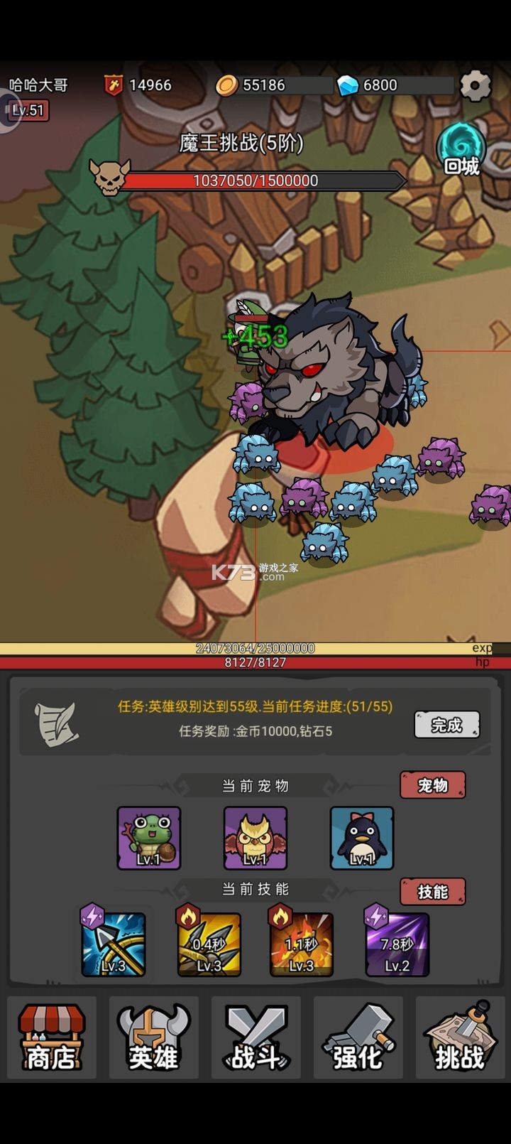 超级转职系统 v1.0.3 手游