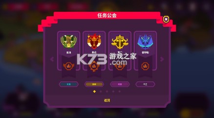 国王联赛2 v4.0.0 安卓版 截图