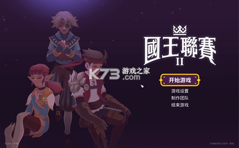 国王联赛2安卓版-国王联赛2手机版下载v4.0.0手游
