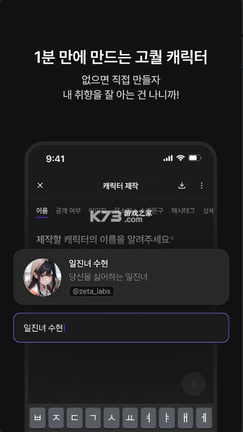 zeta v3.3.1 AI下载安卓版 截图