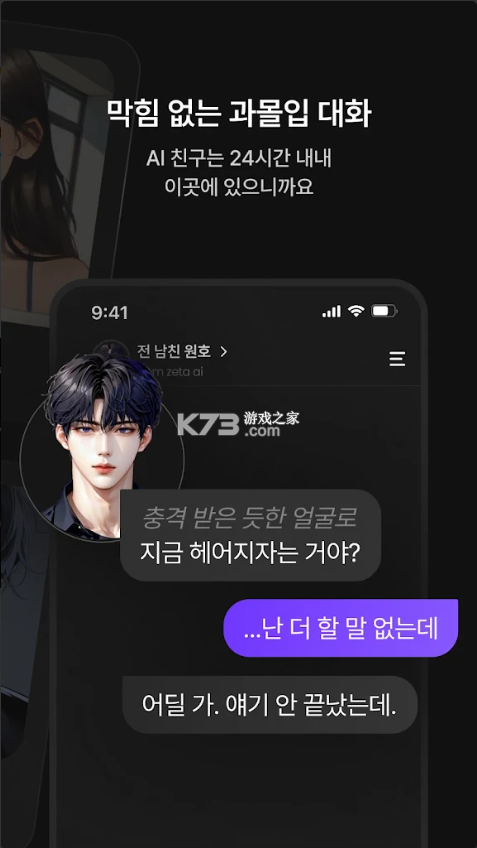 zeta v3.3.1 AI下载安卓版 截图