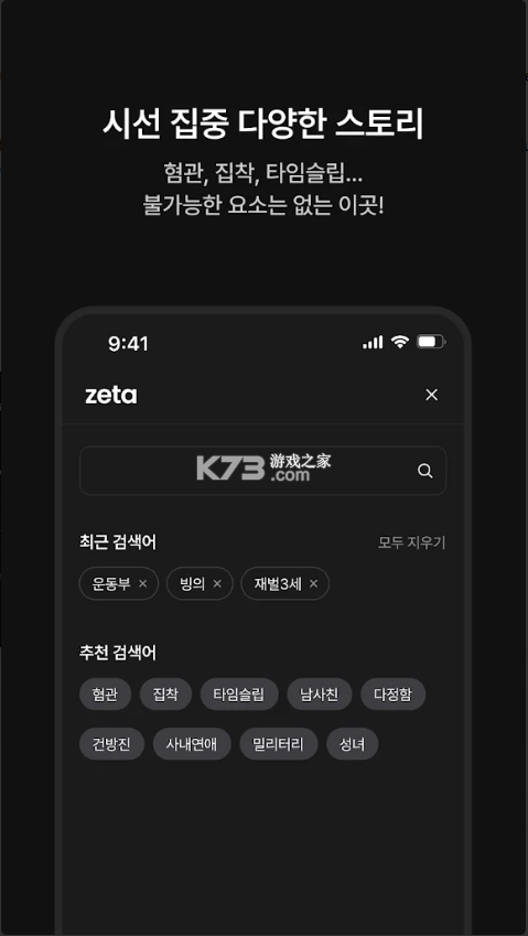 zeta v3.3.1 AI下载安卓版 截图