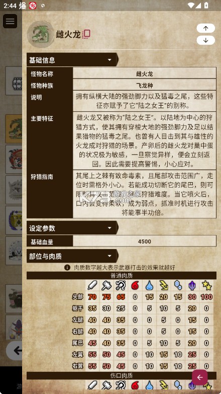 mh伙伴荒野 v1.6.0 官方版 截图