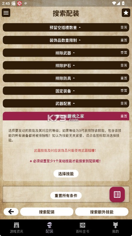 mh伙伴荒野 v1.6.0 官方版 截图