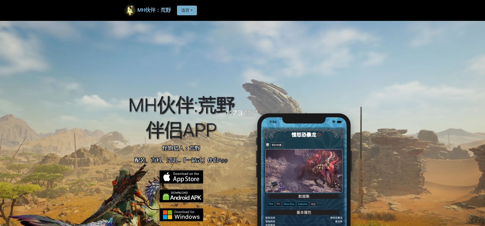 mh伙伴荒野官方破解版-mh伙伴荒野安卓版下载v1.6.0app