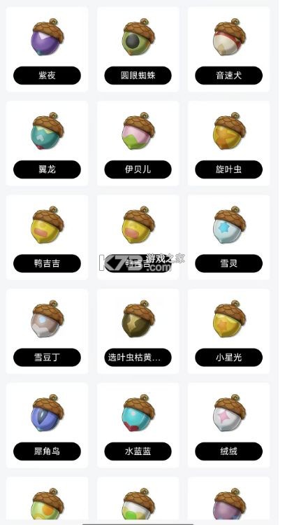 洛克王国世界安装包-洛克王国世界下载v1.2.0.56手游官方破解版
