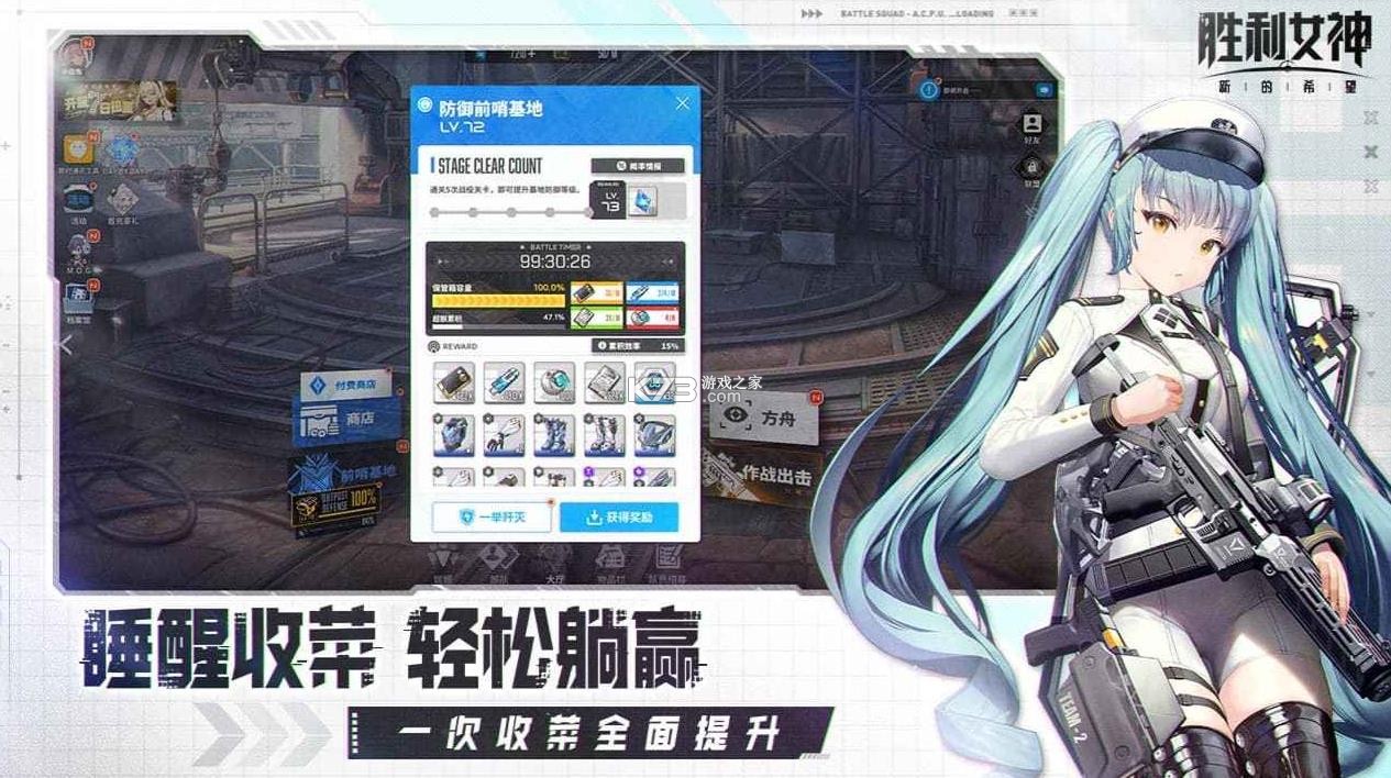 胜利女神新的希望 v9.2.1 测试服 截图