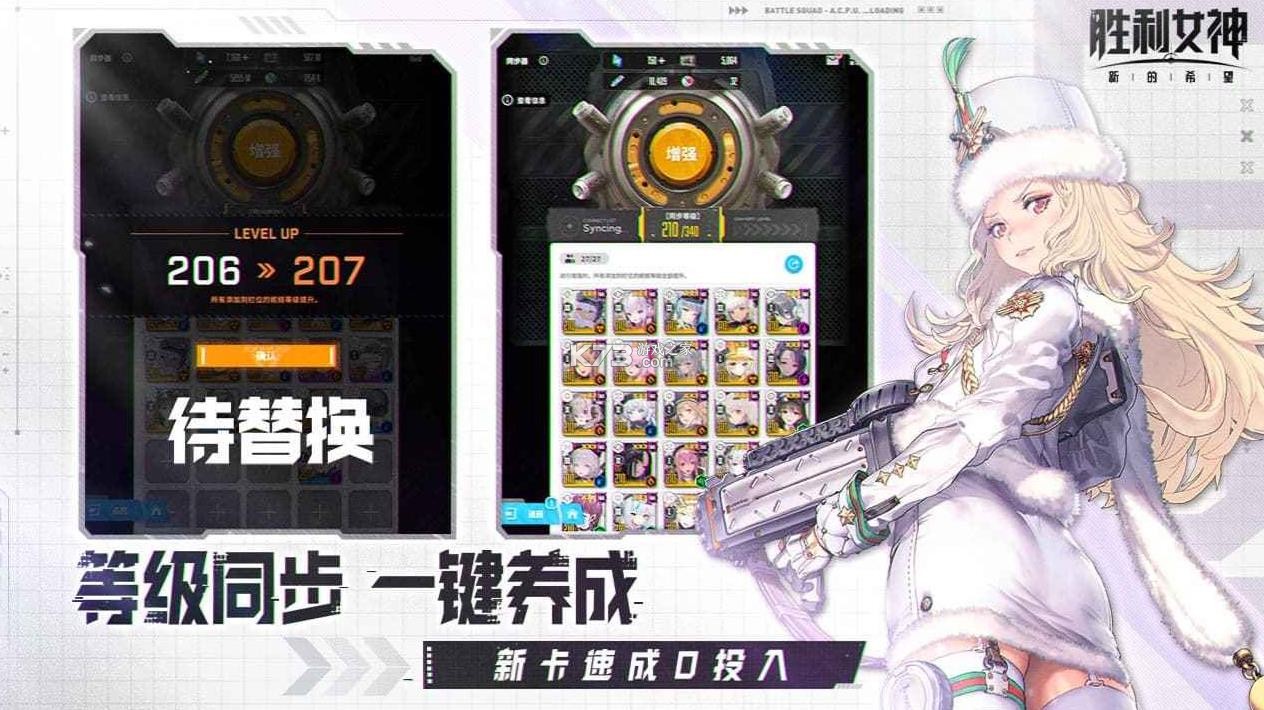 胜利女神新的希望 v9.2.1 测试服 截图