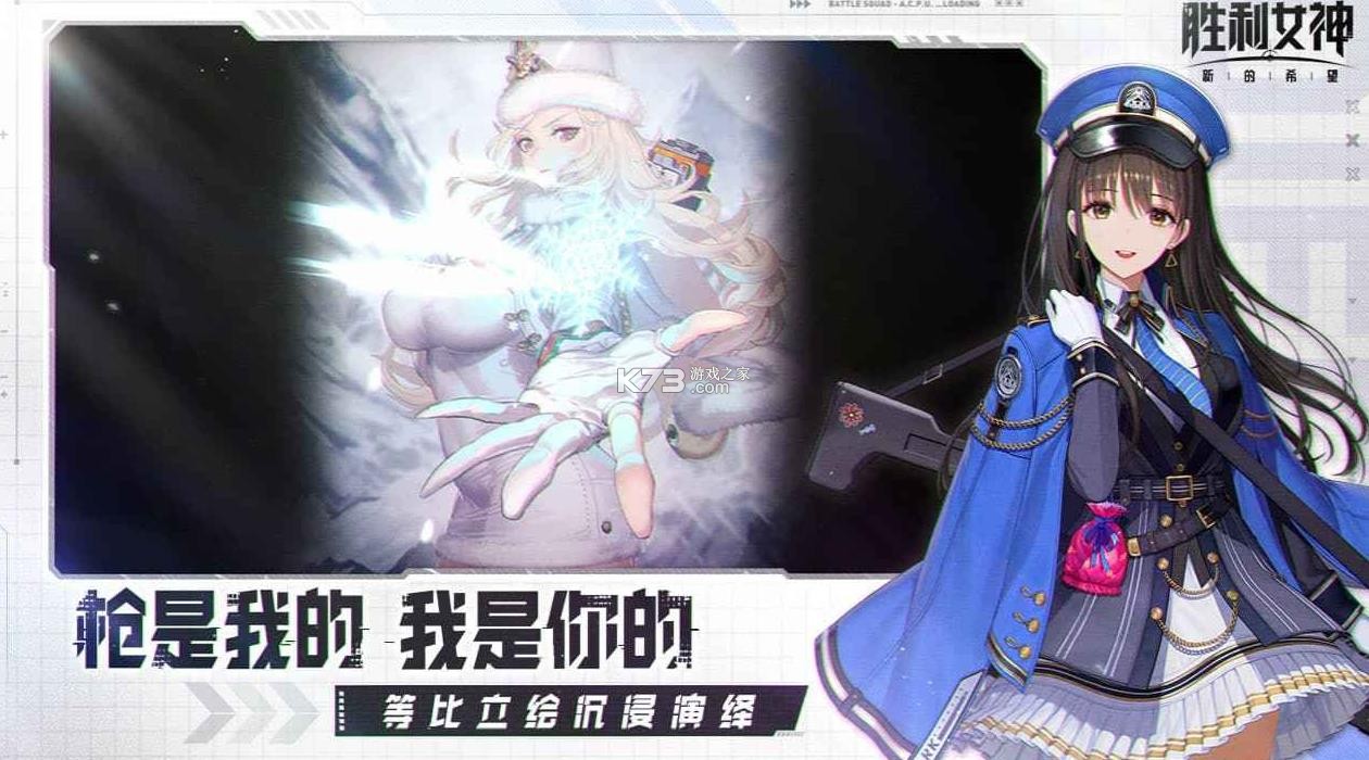 胜利女神新的希望 v9.2.1 测试服 截图