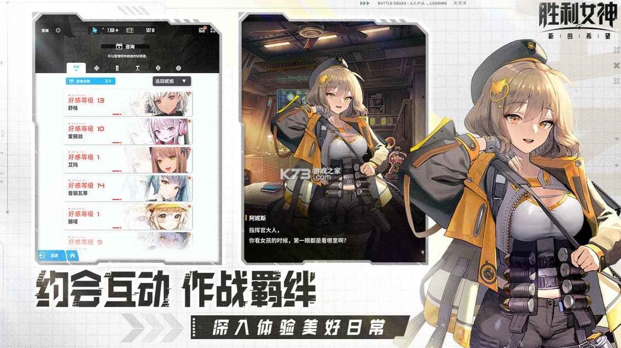 胜利女神新的希望 v9.2.1 测试服 截图