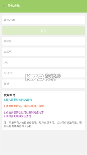 xy幸运软件库 v4.5 app下载